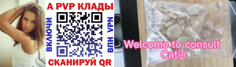 Alpha PVP кристаллы  Купить где  Калач 