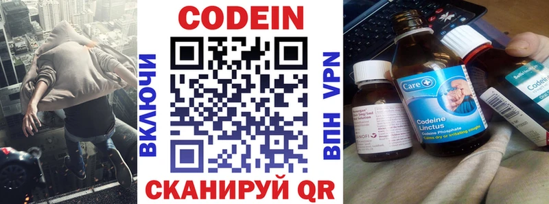 Купить где Калач Codein напиток Lean (лин)