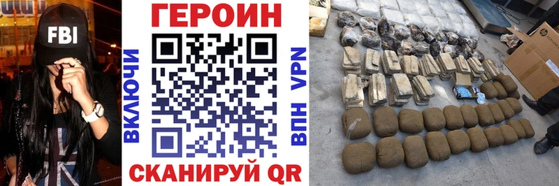 Купить  Калач  ГЕРОИН Heroin 