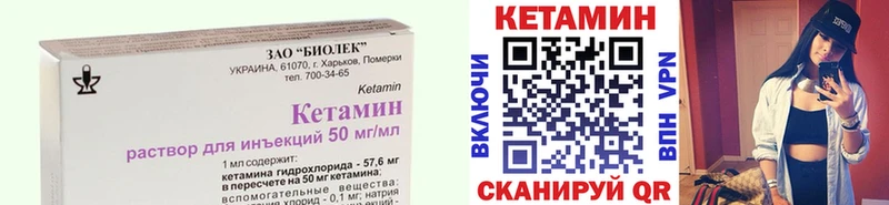 Купить где  Калач  КЕТАМИН ketamine 
