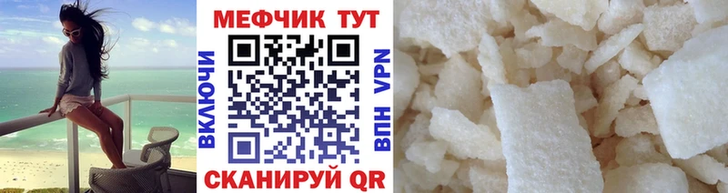 Купить закладки  Калач  Мефедрон mephedrone 