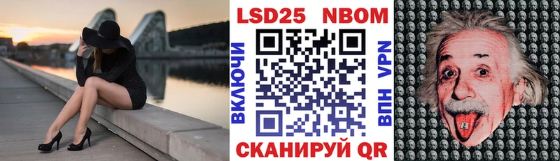 Марки 25I-NBOMe 1,5мг  Купить  Калач 
